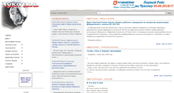Desktop Screenshot of chukotken.ru