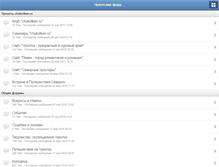 Tablet Screenshot of forum.chukotken.ru
